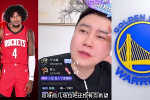大史：对杰伦-格林期望越大失望越大 上一场都绝望了